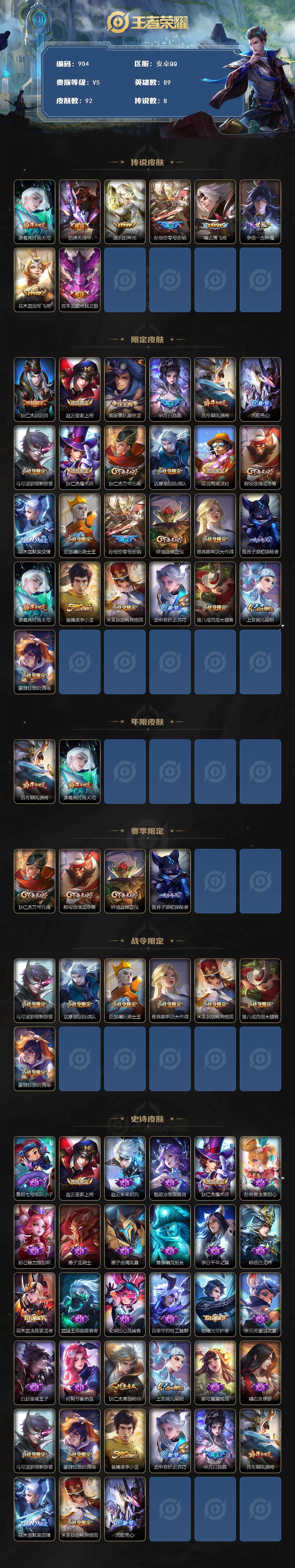 WZCMW414629王者荣耀账号详情图2