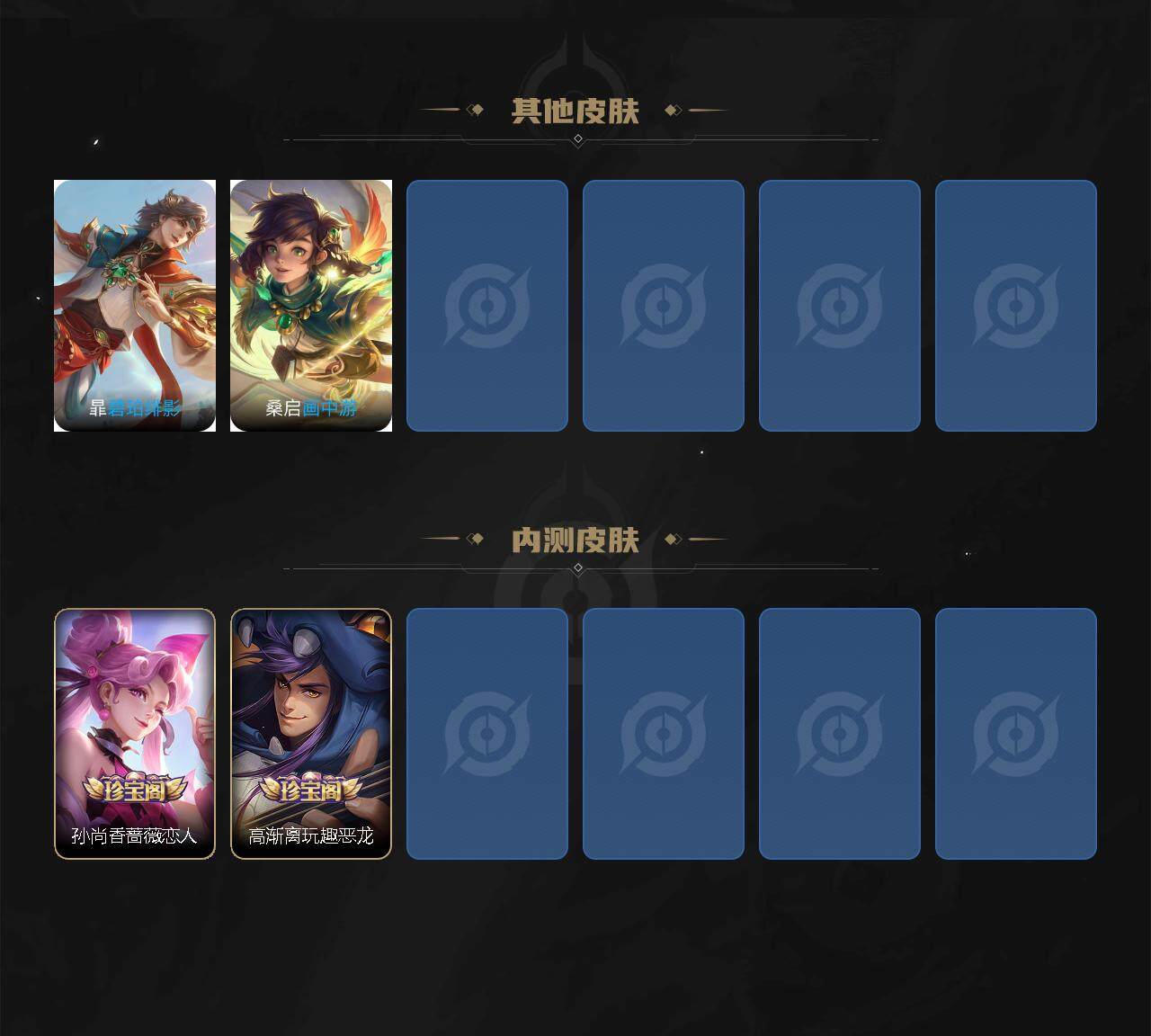 WZ0349434王者荣耀账号详情图6