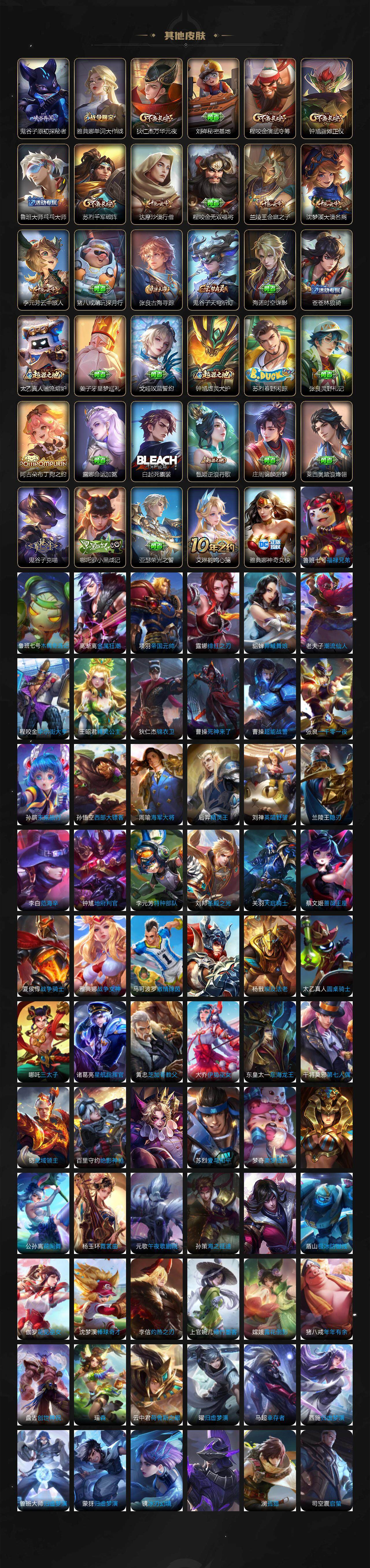 WZEY3369458王者荣耀账号详情图5