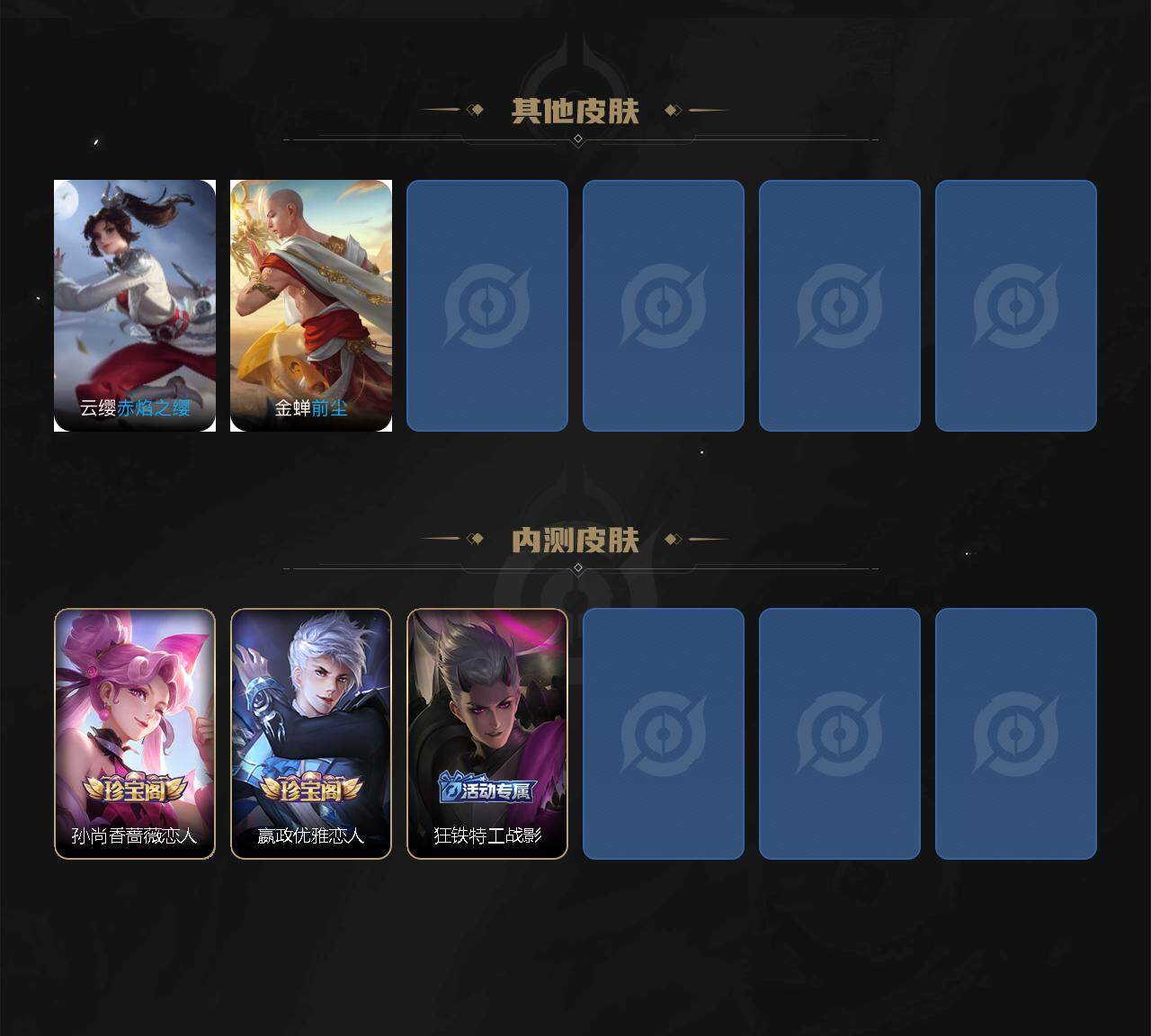 WZEY3369458王者荣耀账号详情图6