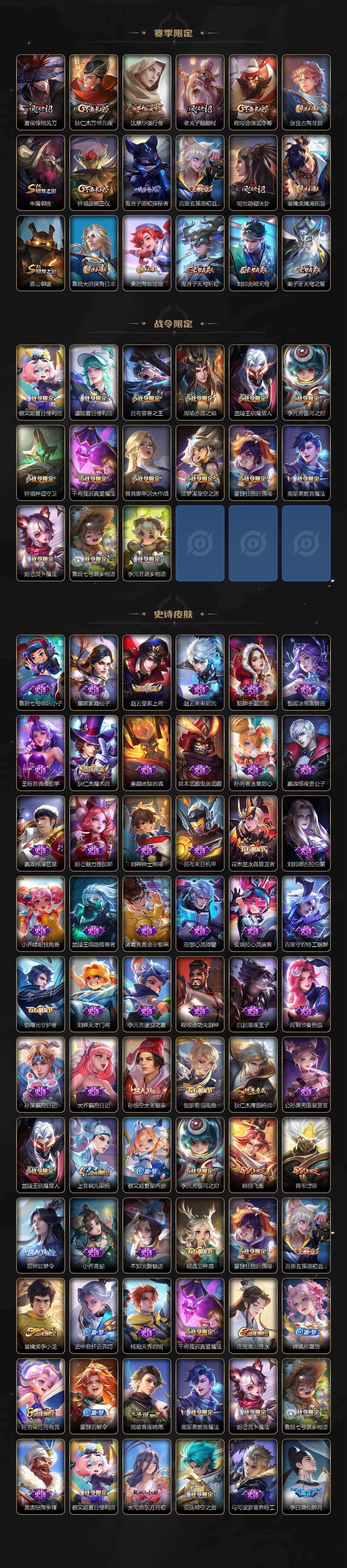 WZ0349436王者荣耀账号详情图3 WZ0349436王者荣耀账号详情图3