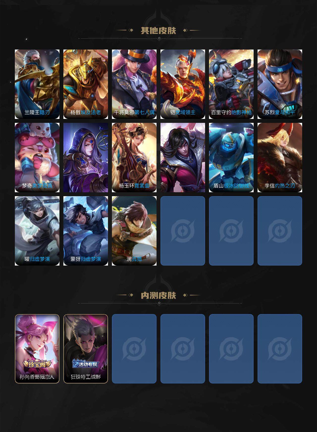 WZJZ3382765王者荣耀账号详情图3 WZJZ3382765王者荣耀账号详情图3