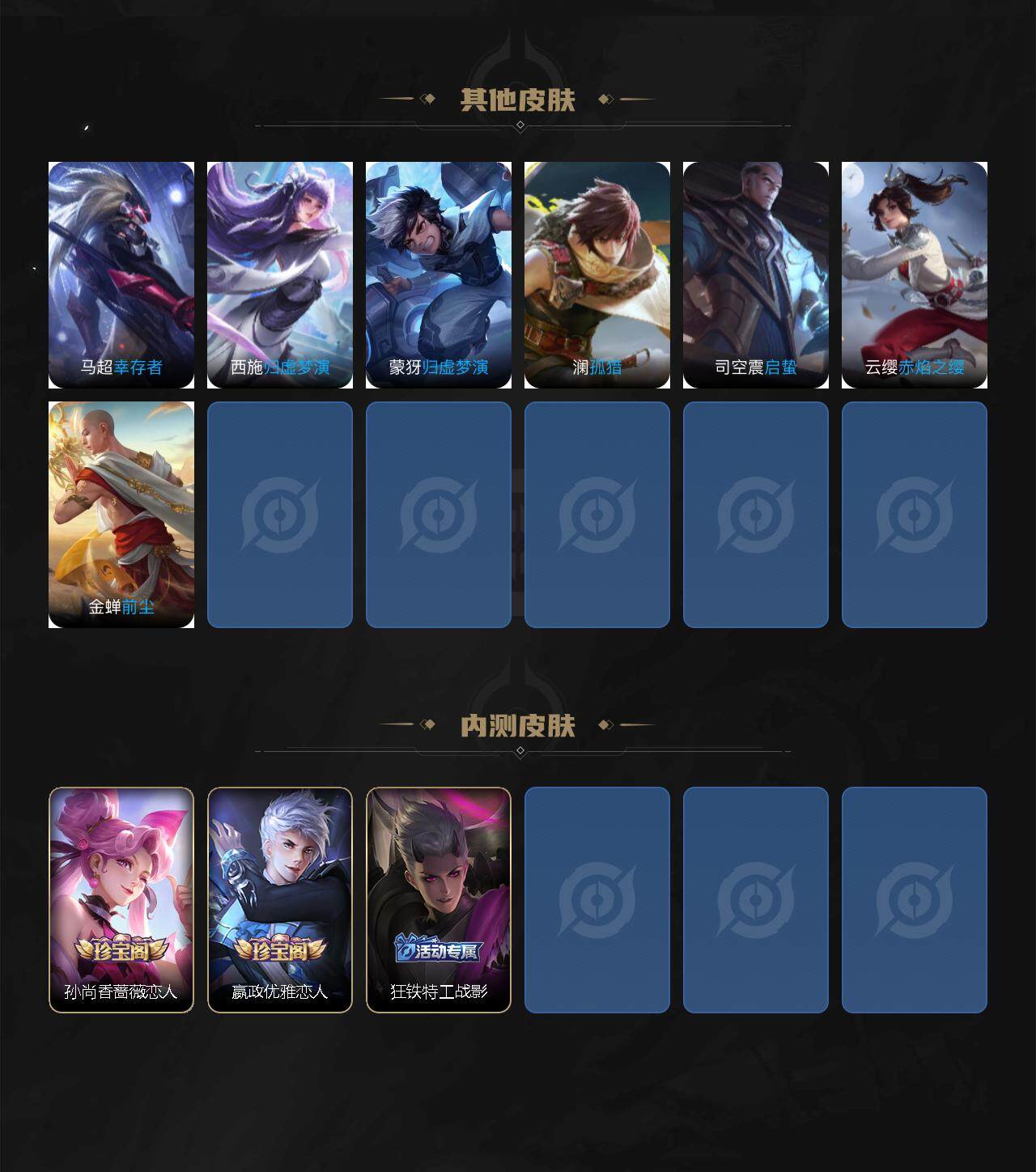 WZCMW3369779王者荣耀账号详情图6