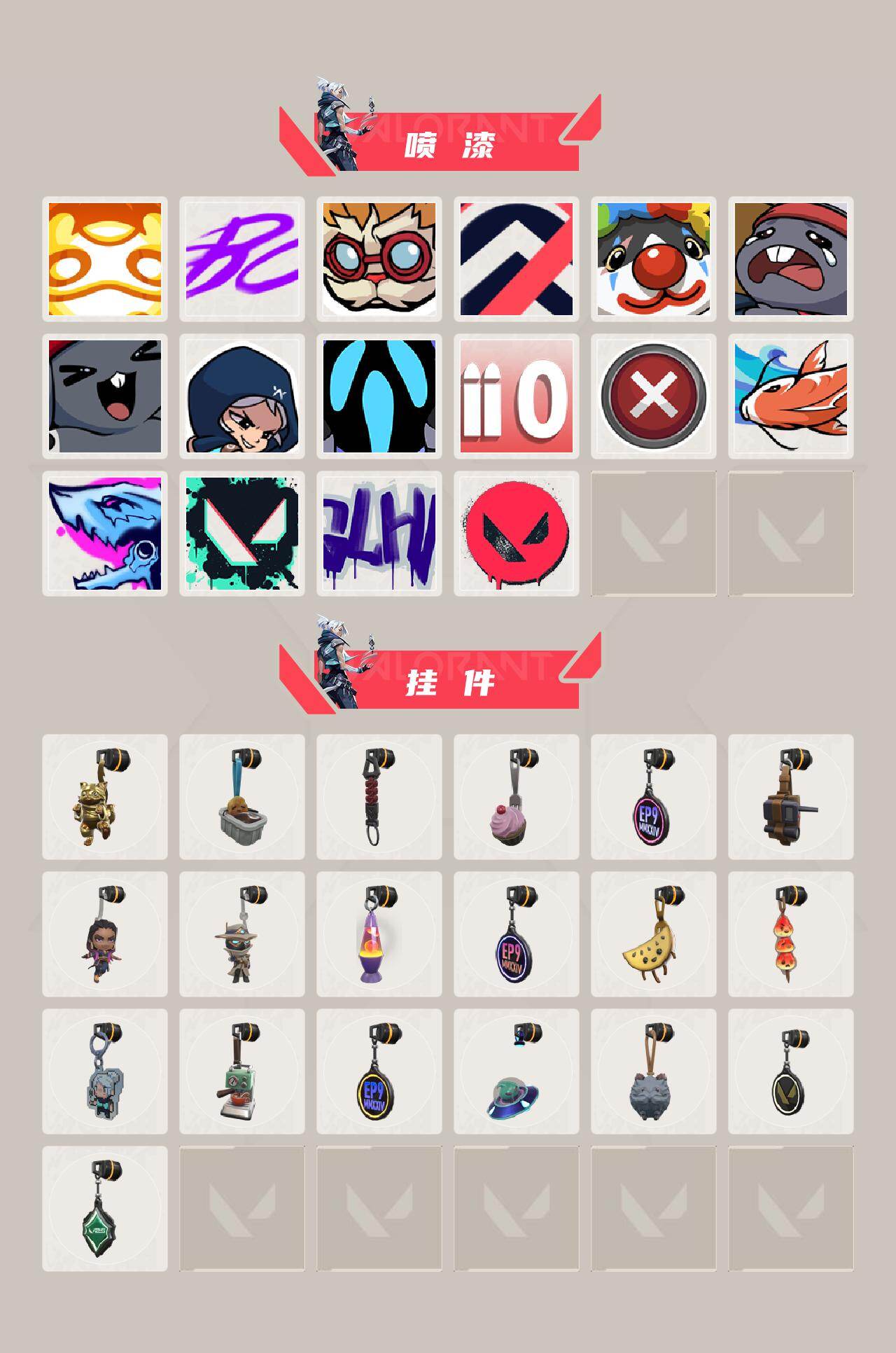 WWQQM42822无畏契约账号详情图4 WWQQM42822无畏契约账号详情图4