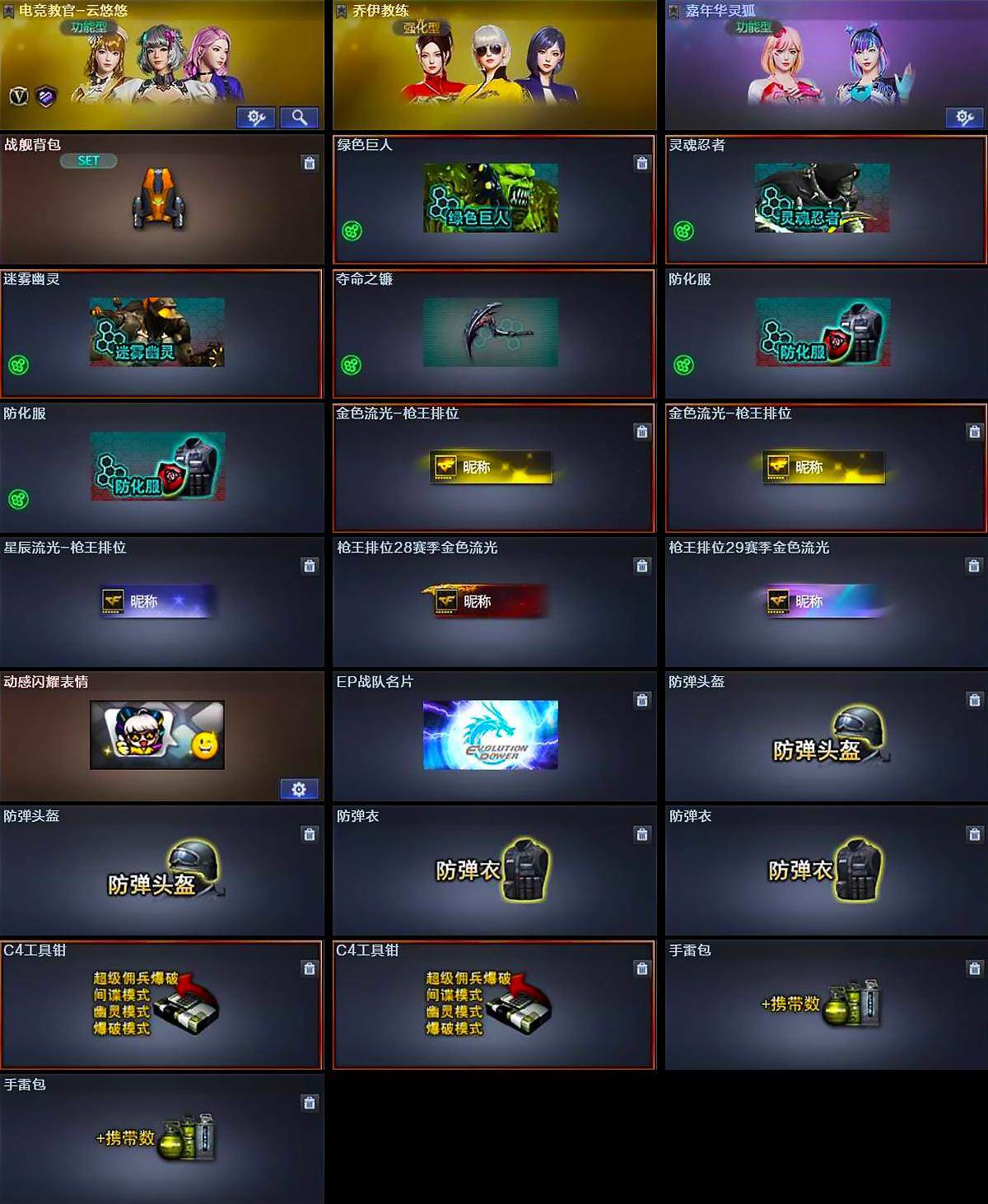 CFCMW370492穿越火线账号详情图4 CFCMW370492穿越火线账号详情图4