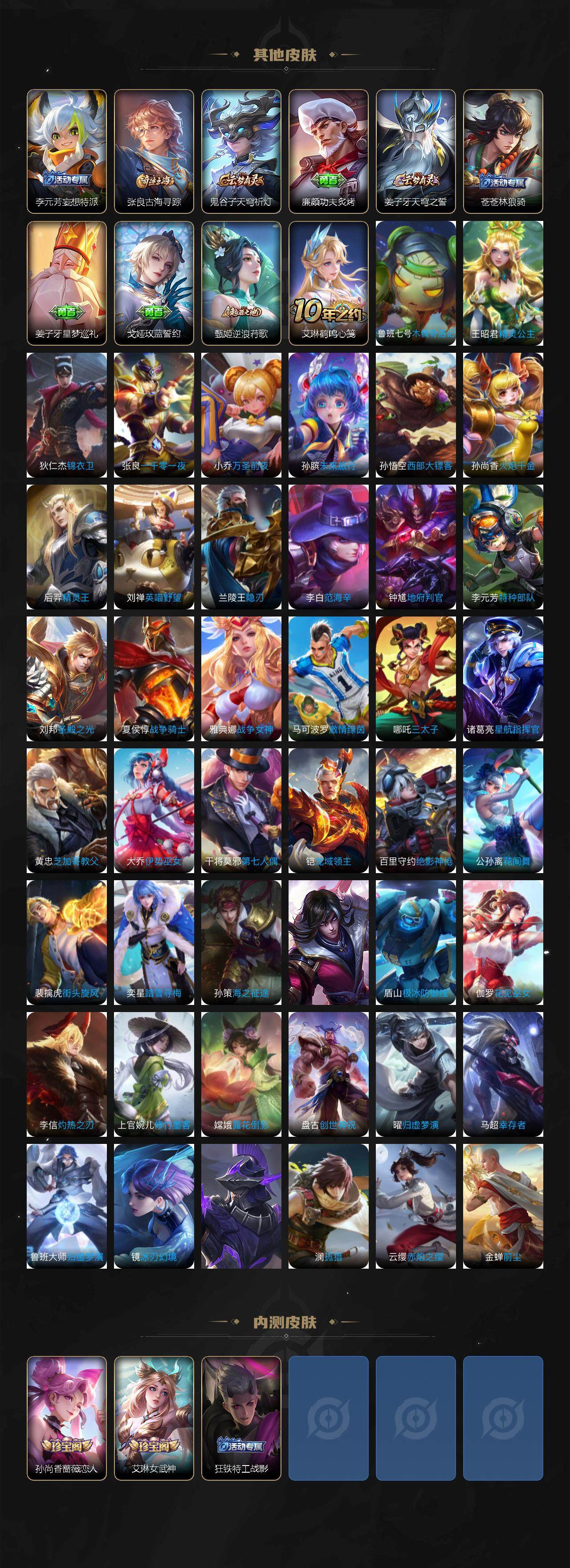 WZLX3371628王者荣耀账号详情图5