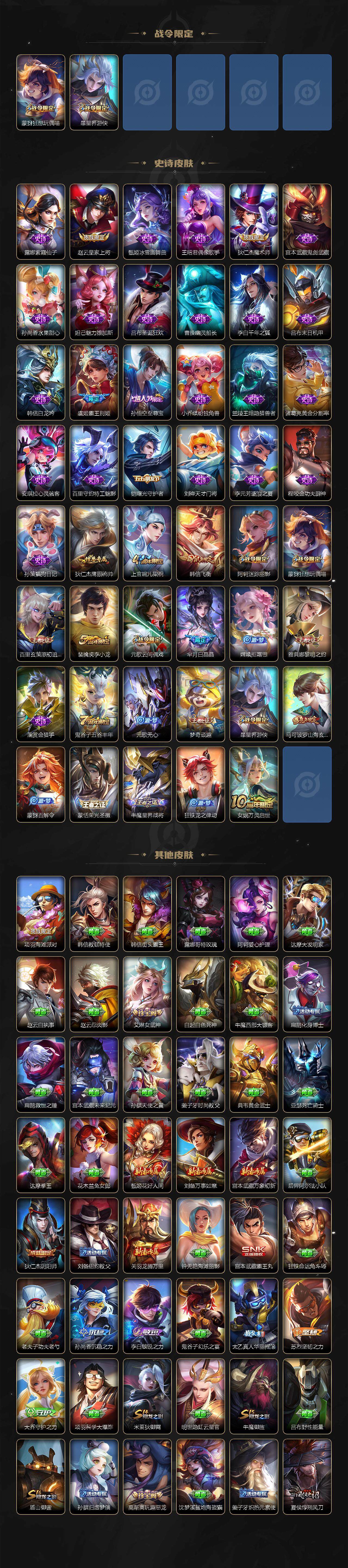 WZLX3373900王者荣耀账号详情图3 WZLX3373900王者荣耀账号详情图3