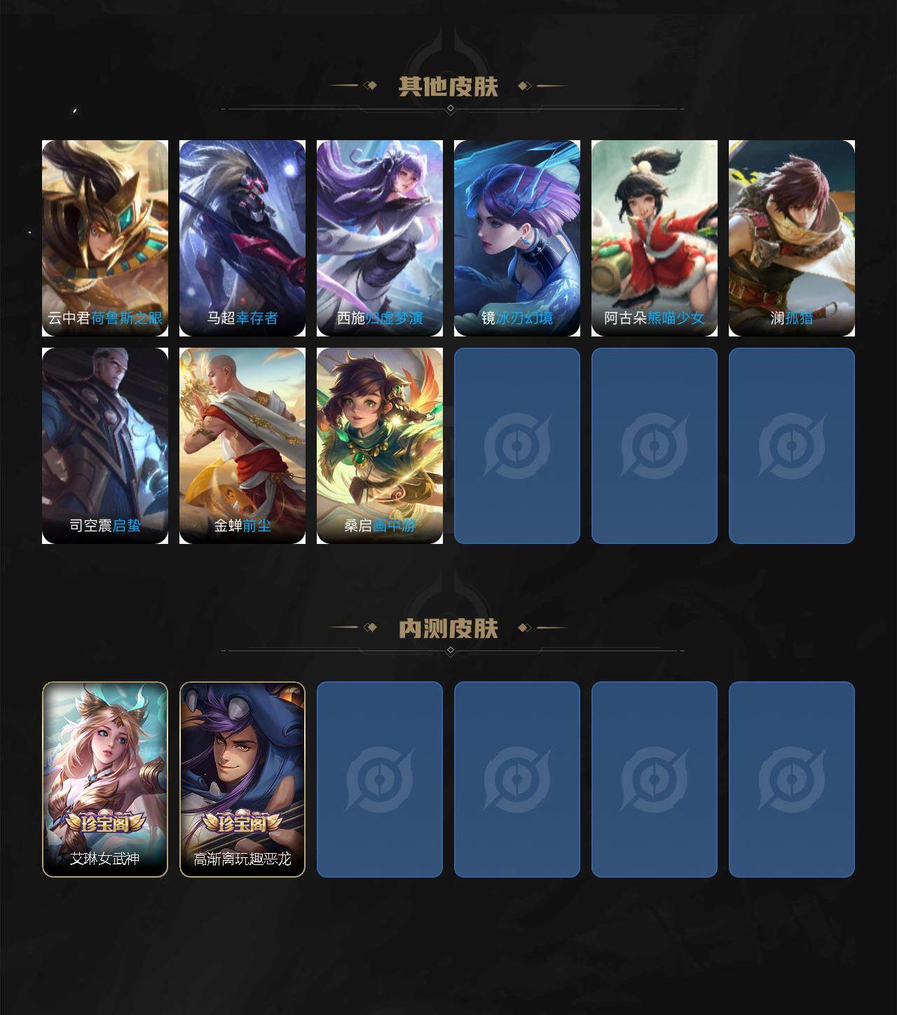 WZLX3373900王者荣耀账号详情图5 WZLX3373900王者荣耀账号详情图5