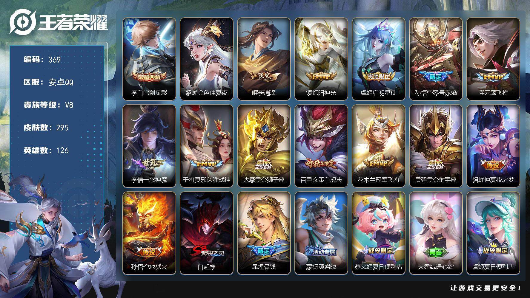王者荣耀账号安卓QQW10324，，，可立即换绑无需挂单养号，铭文满级，，典藏1，，传说13，，，星传说1，，，按键2，