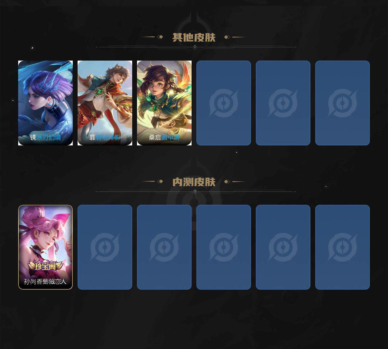 WZCMW3370361王者荣耀账号详情图4