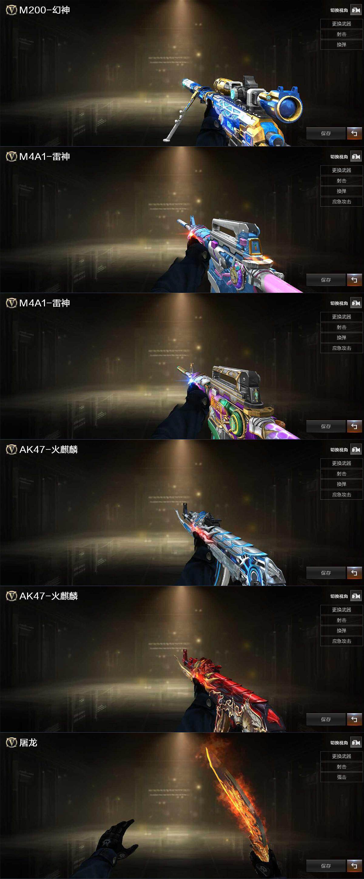 CFCMW371933穿越火线账号详情图3 CFCMW371933穿越火线账号详情图3