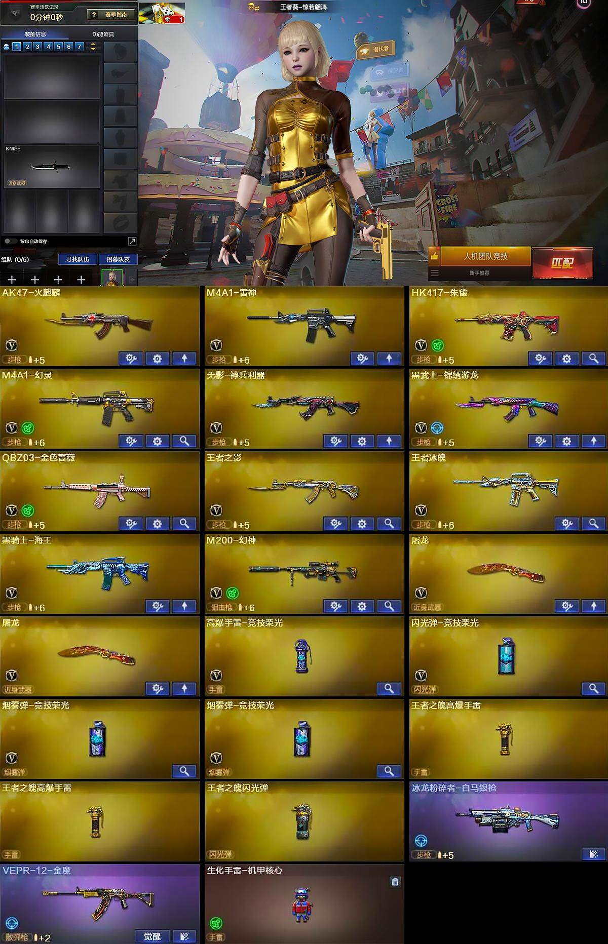 CFCMW371933穿越火线账号详情图5 CFCMW371933穿越火线账号详情图5