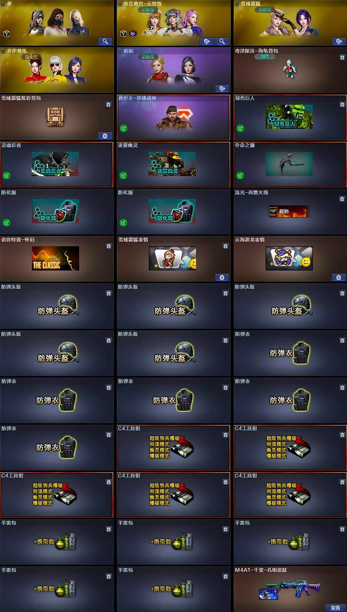 CFQM332928穿越火线账号详情图5 CFQM332928穿越火线账号详情图5