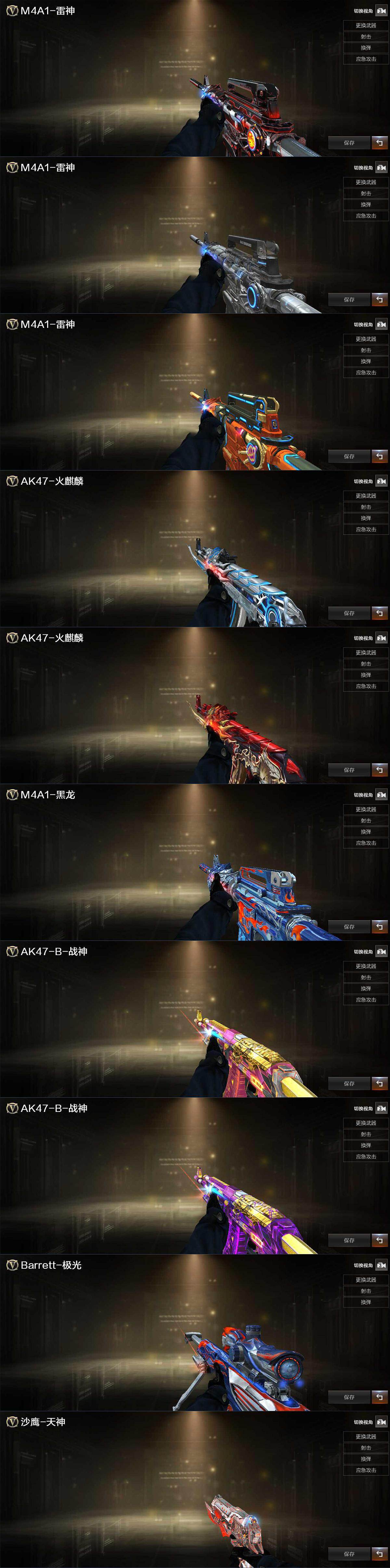 CFQM341760穿越火线账号详情图4 CFQM341760穿越火线账号详情图4