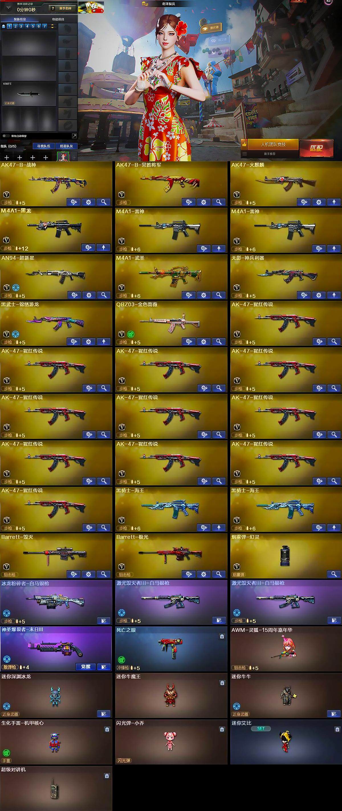 CFQM341760穿越火线账号详情图6 CFQM341760穿越火线账号详情图6