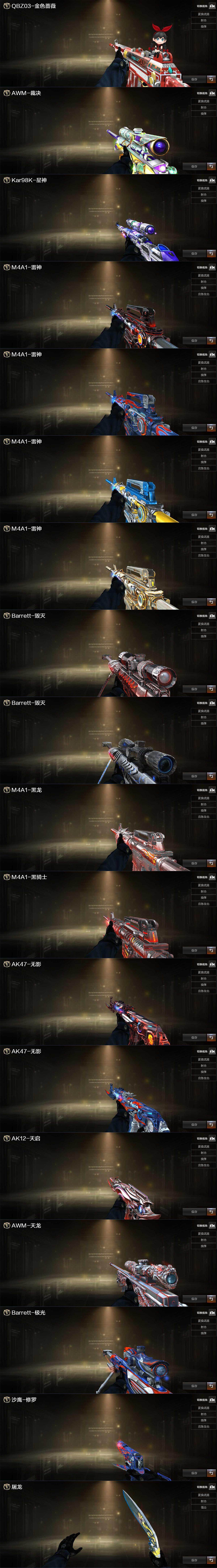 CFQM343412穿越火线账号详情图4 CFQM343412穿越火线账号详情图4