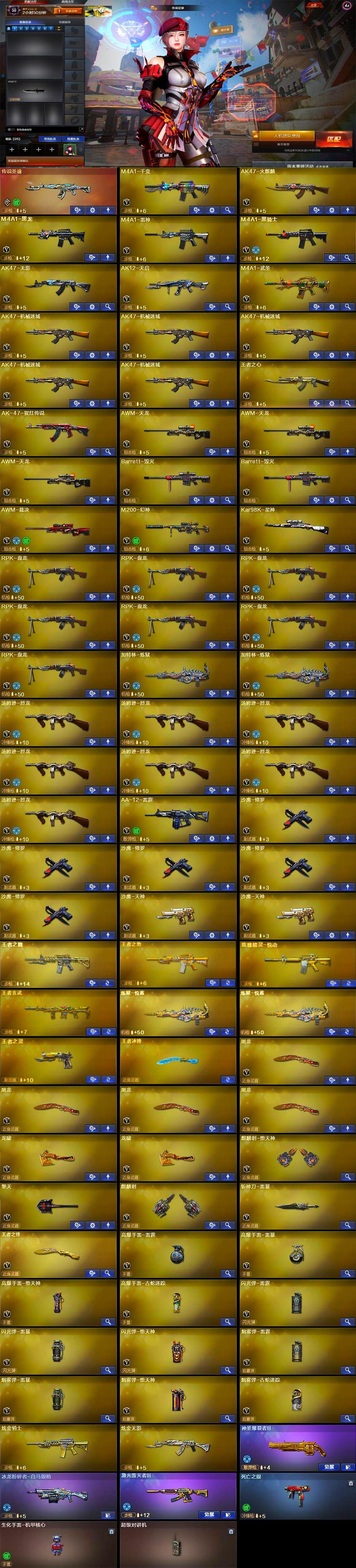 CFQM343412穿越火线账号详情图6 CFQM343412穿越火线账号详情图6