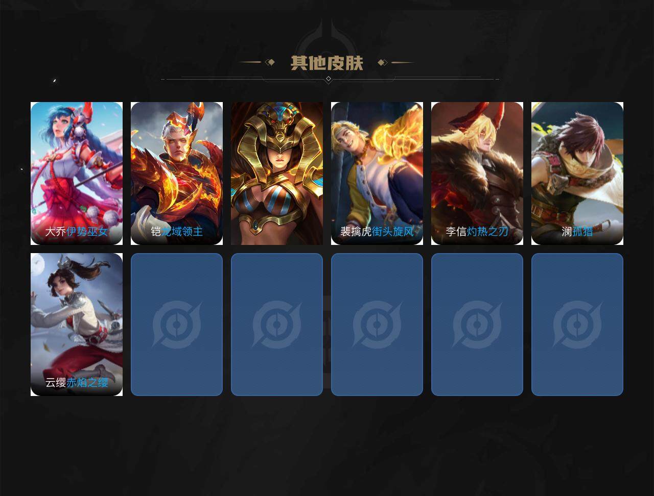 WZLE3373711王者荣耀账号详情图3