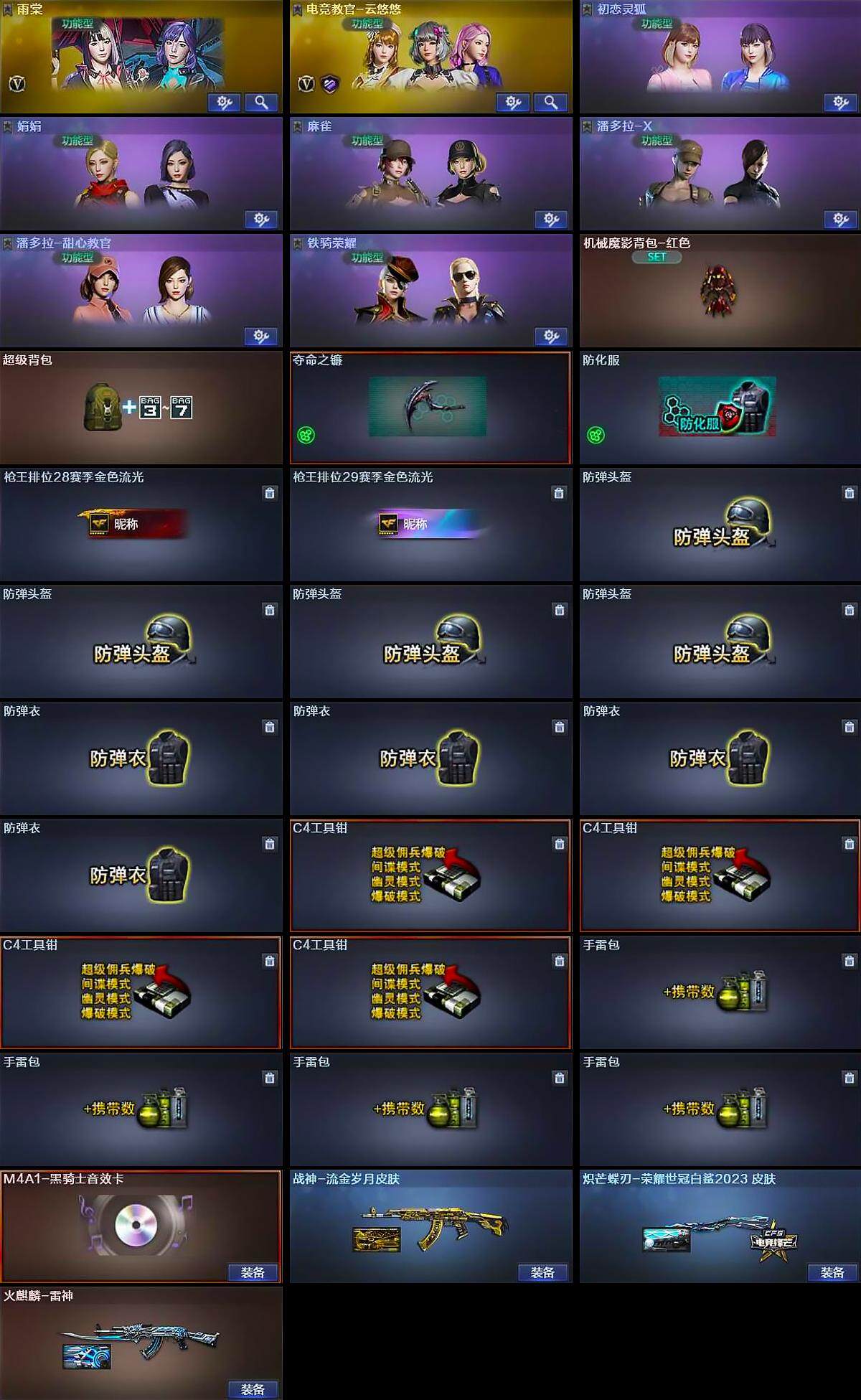 CFQM333012穿越火线账号详情图5 CFQM333012穿越火线账号详情图5