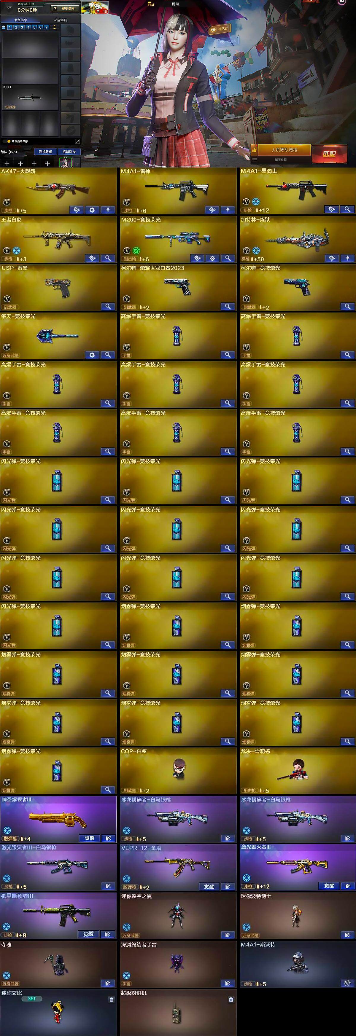 CFQM333012穿越火线账号详情图6 CFQM333012穿越火线账号详情图6