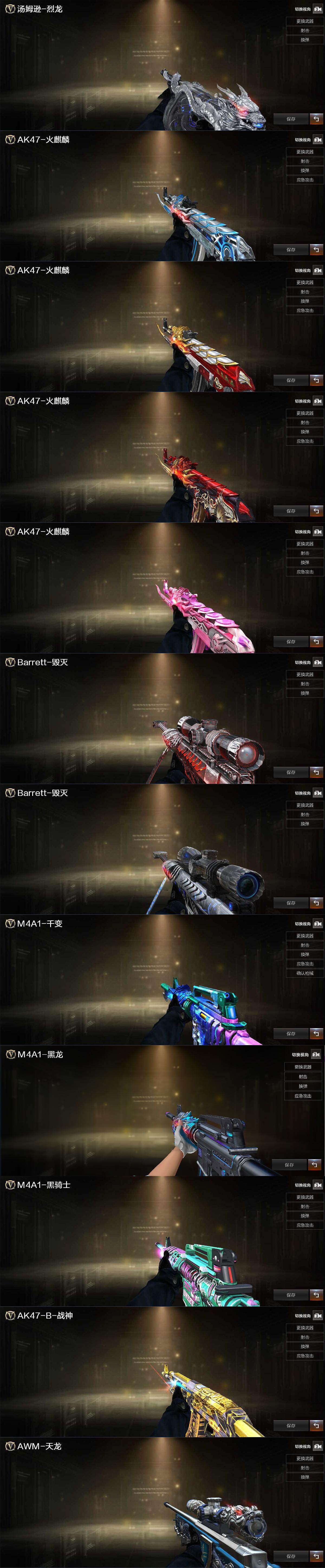 CFCMW371979穿越火线账号详情图3 CFCMW371979穿越火线账号详情图3