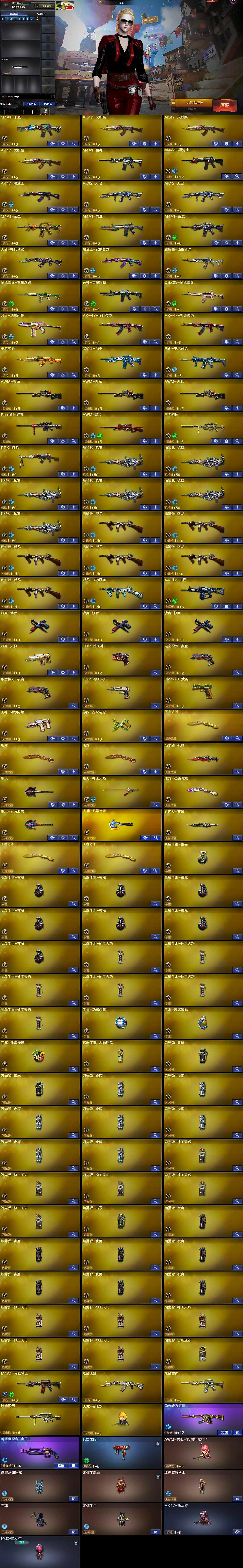 CFCMW371979穿越火线账号详情图5 CFCMW371979穿越火线账号详情图5