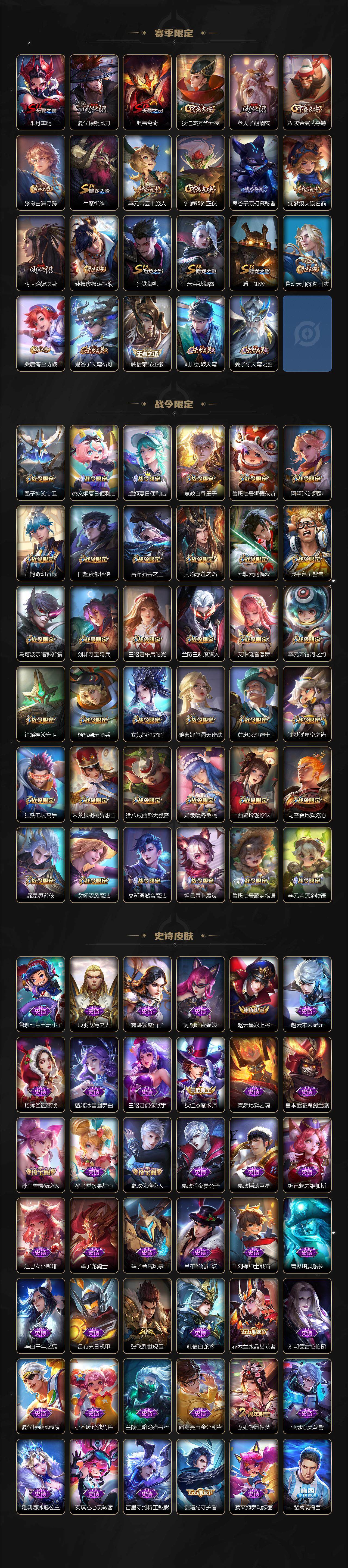 WZLE3373737王者荣耀账号详情图4