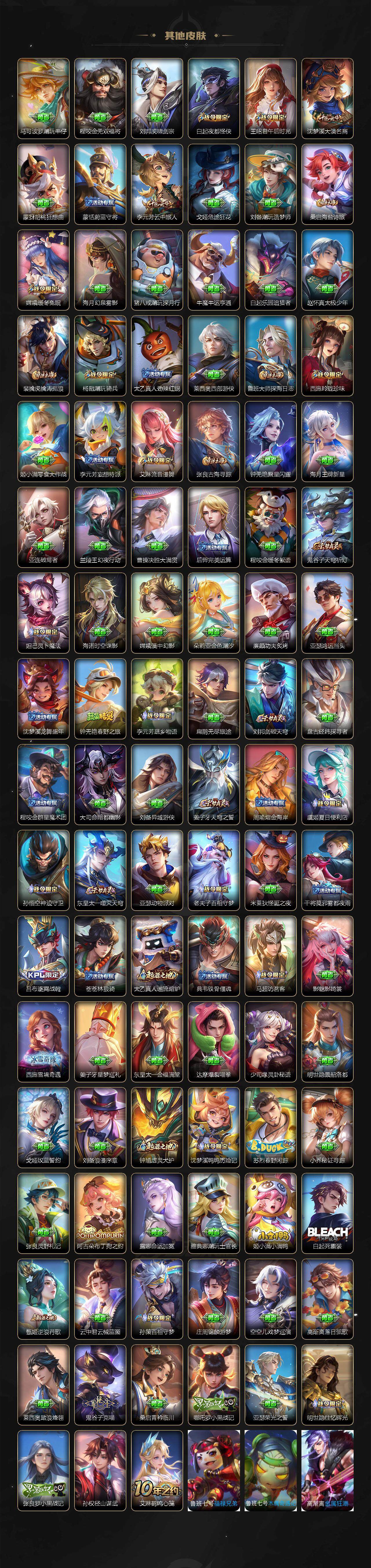 WZLE3373737王者荣耀账号详情图7