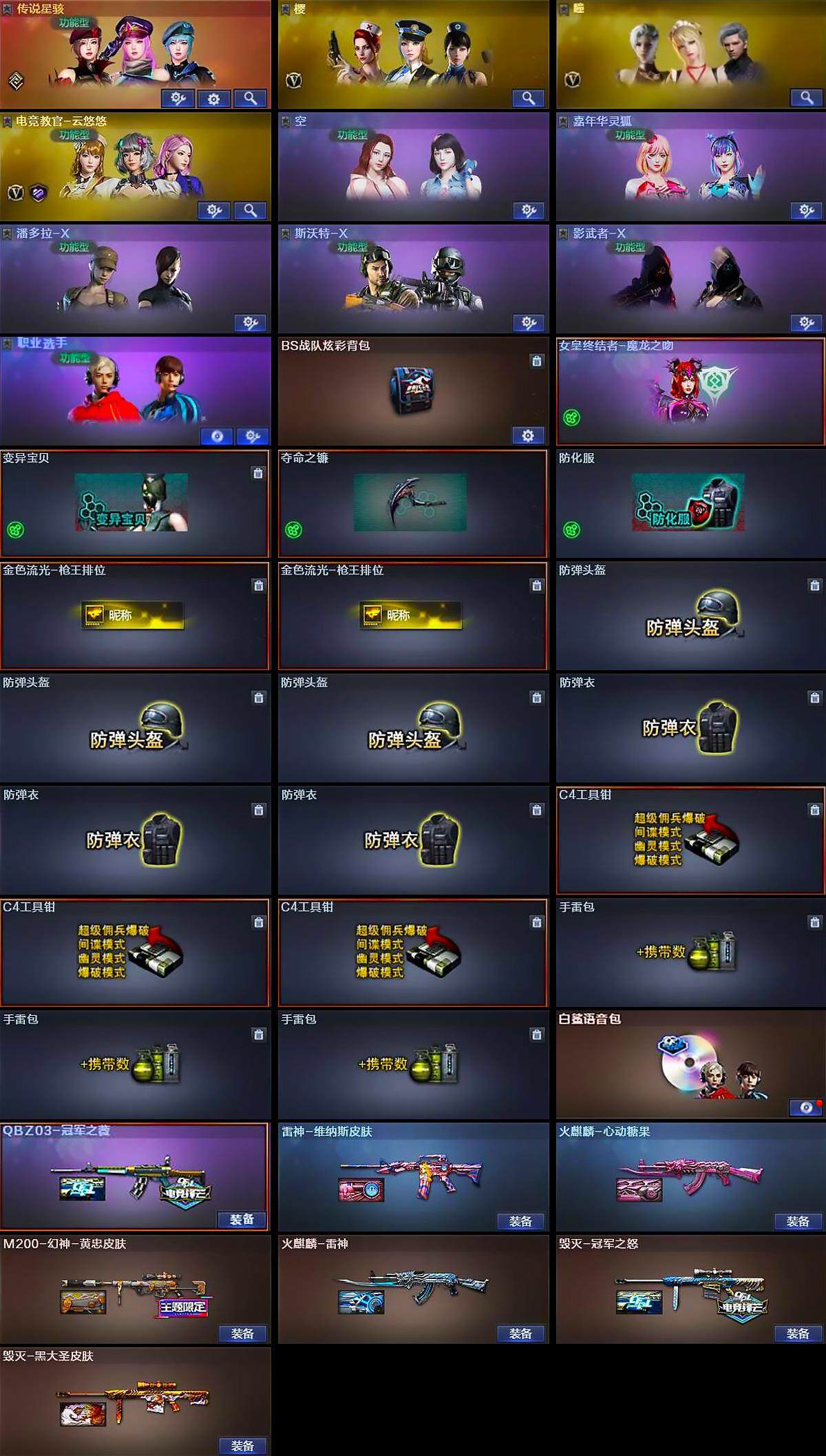 CFCMW371746穿越火线账号详情图4 CFCMW371746穿越火线账号详情图4