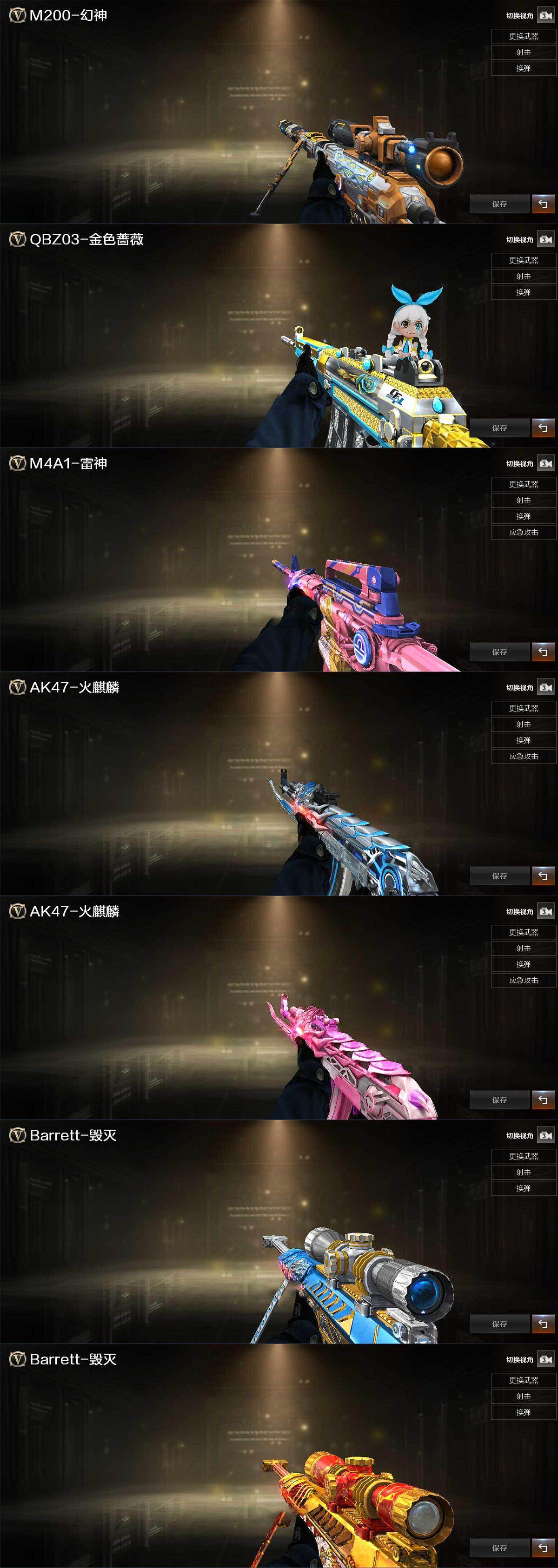 CFCMW371746穿越火线账号详情图3 CFCMW371746穿越火线账号详情图3