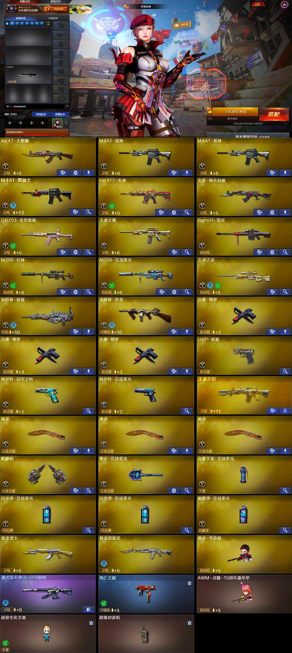 CFCMW371746穿越火线账号详情图5 CFCMW371746穿越火线账号详情图5