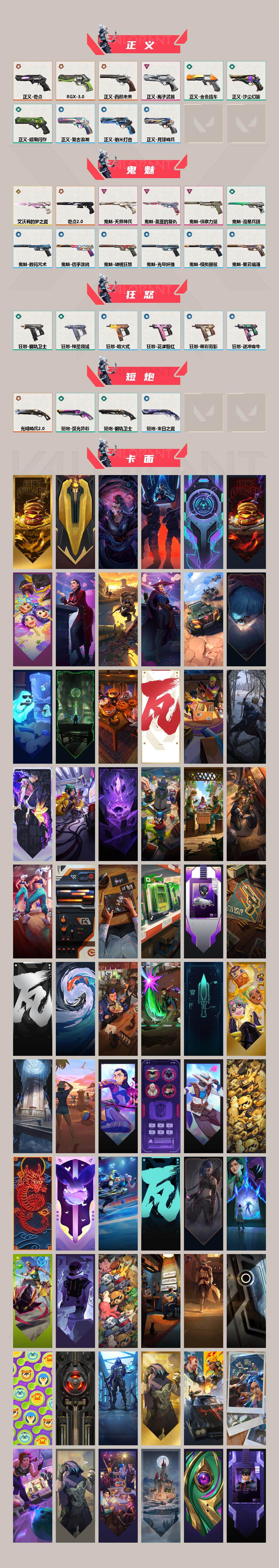 WWQEY326758无畏契约账号详情图4 WWQEY326758无畏契约账号详情图4