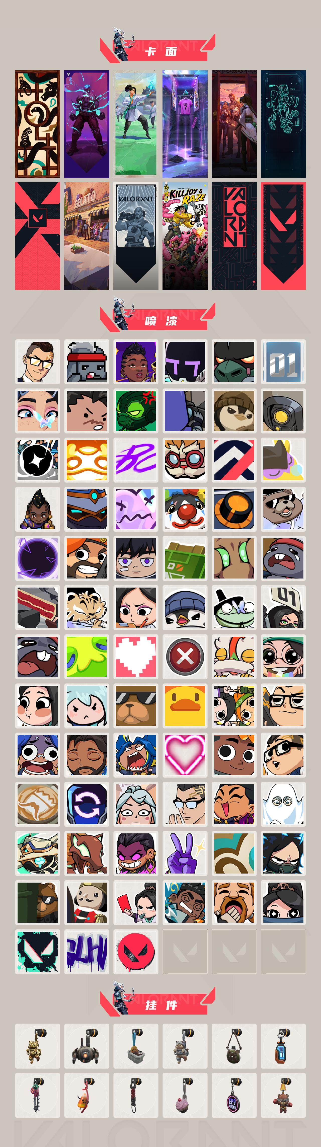 WWQEY326758无畏契约账号详情图5 WWQEY326758无畏契约账号详情图5