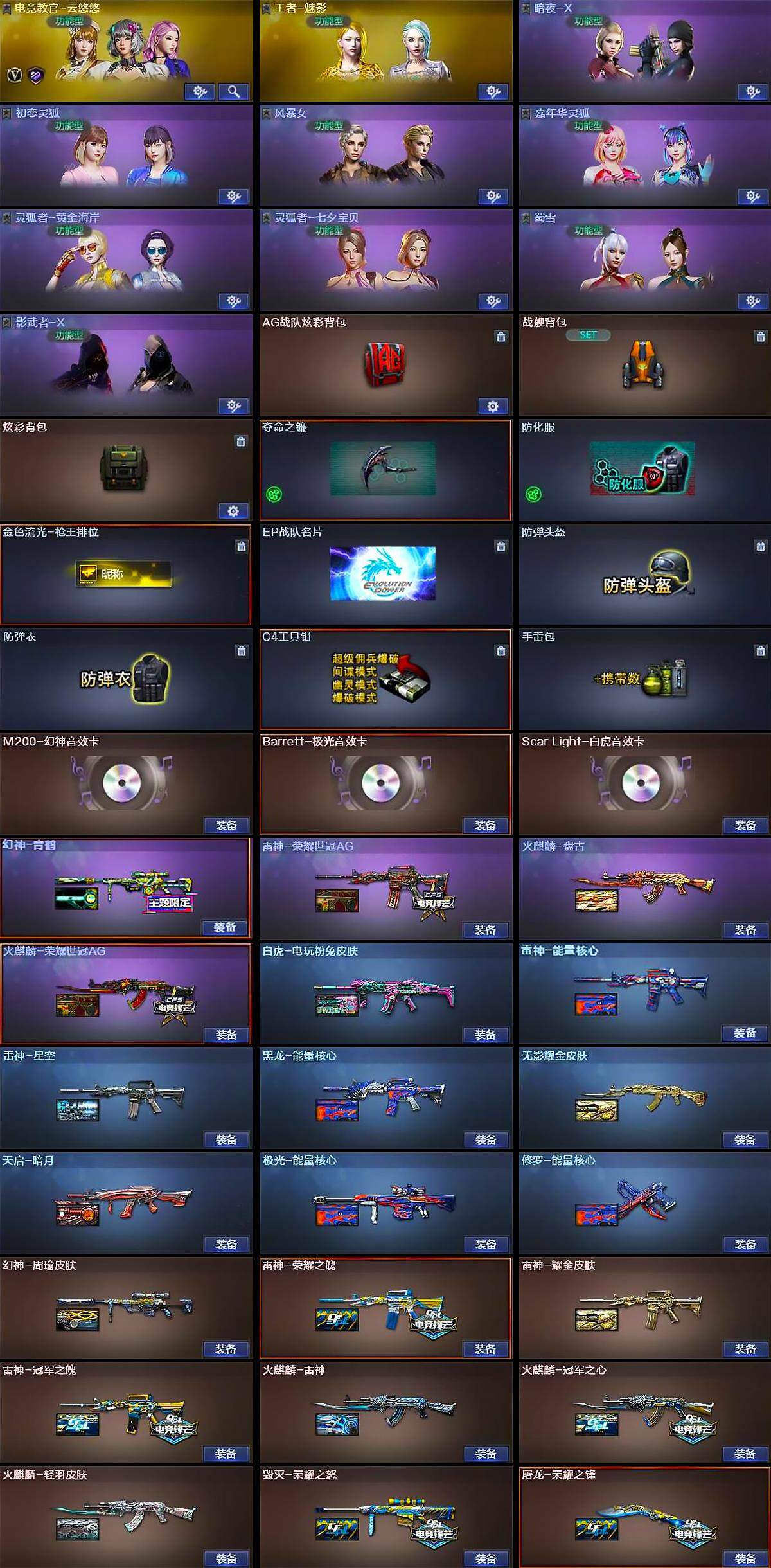 CFQM332927穿越火线账号详情图5 CFQM332927穿越火线账号详情图5