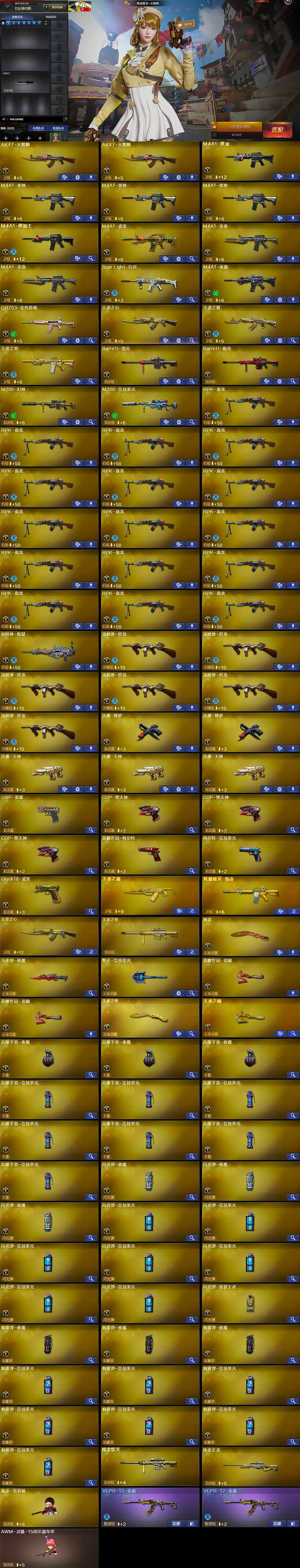 CFQM332927穿越火线账号详情图6 CFQM332927穿越火线账号详情图6