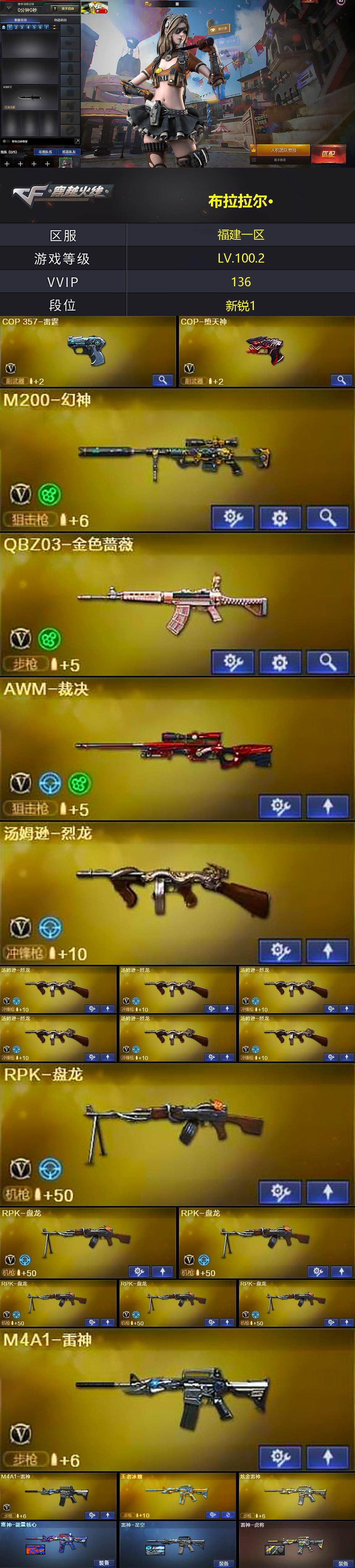 CFQM343470穿越火线账号详情图3 CFQM343470穿越火线账号详情图3