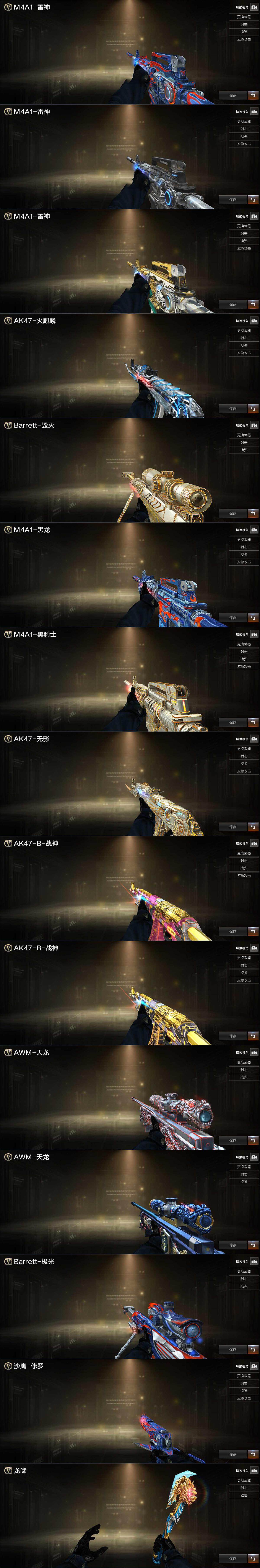 CFQM343470穿越火线账号详情图4 CFQM343470穿越火线账号详情图4