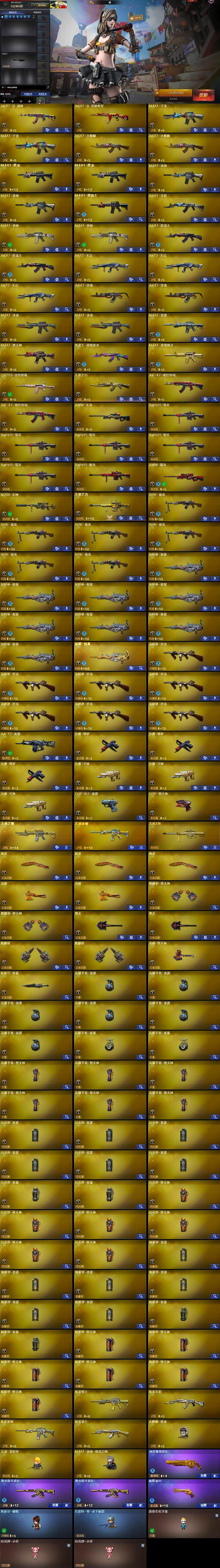 CFQM343470穿越火线账号详情图6 CFQM343470穿越火线账号详情图6