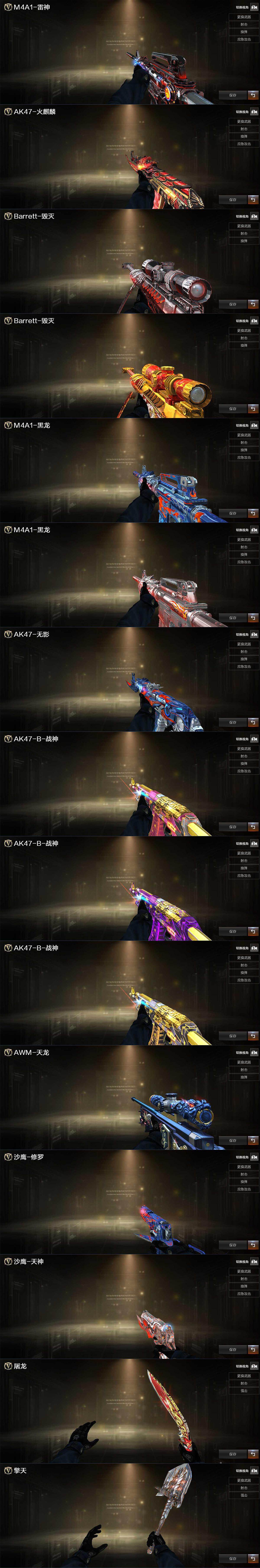 CFCMW371952穿越火线账号详情图3 CFCMW371952穿越火线账号详情图3