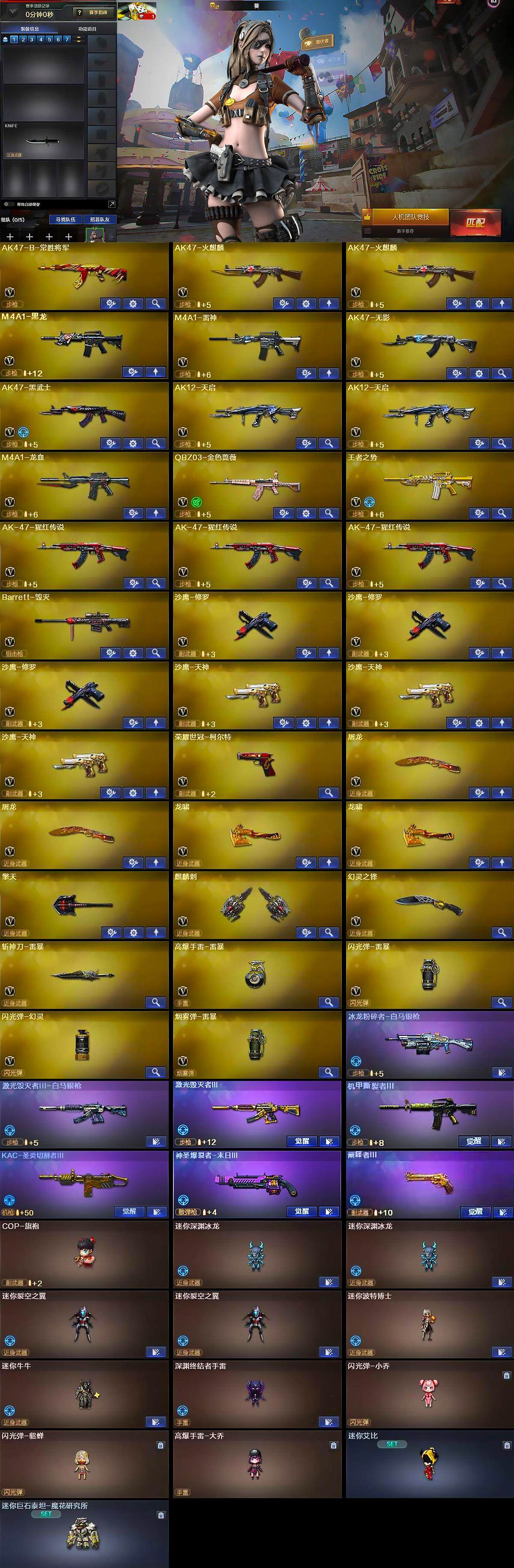 CFCMW371952穿越火线账号详情图5 CFCMW371952穿越火线账号详情图5