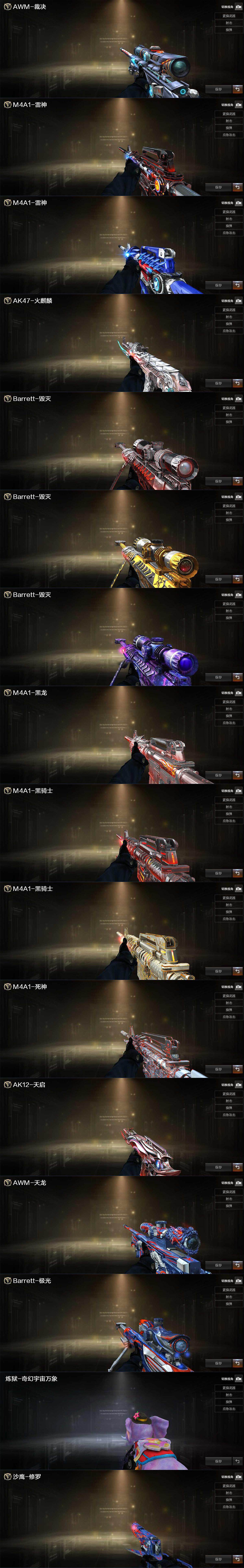 CFQM333031穿越火线账号详情图4 CFQM333031穿越火线账号详情图4