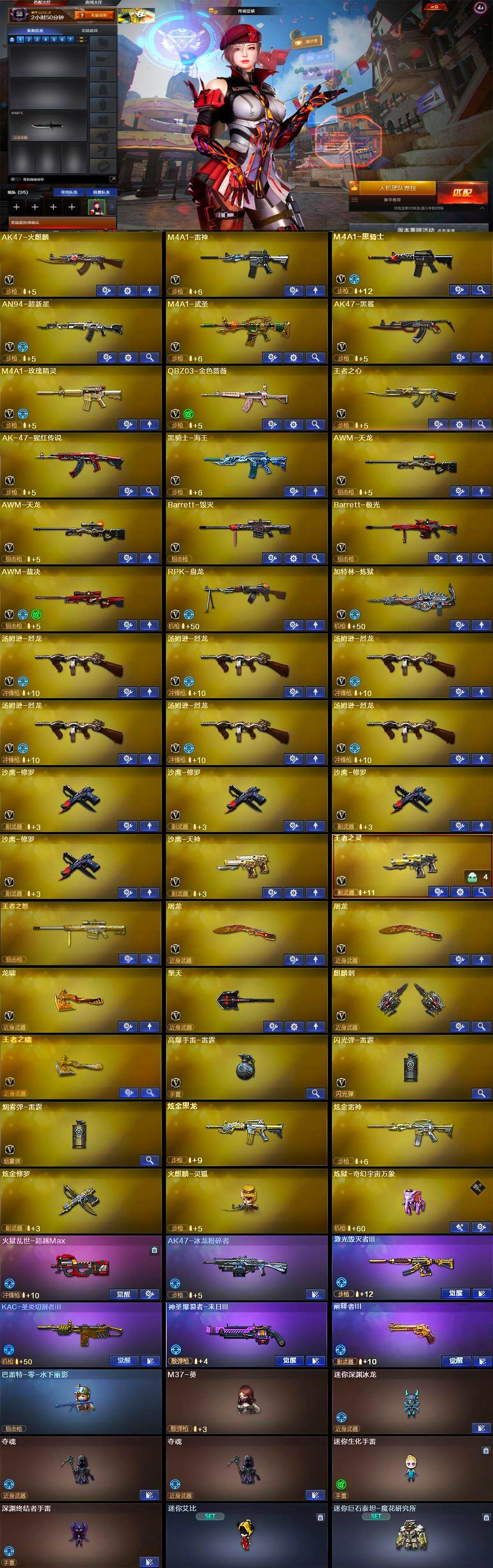 CFQM333031穿越火线账号详情图6 CFQM333031穿越火线账号详情图6