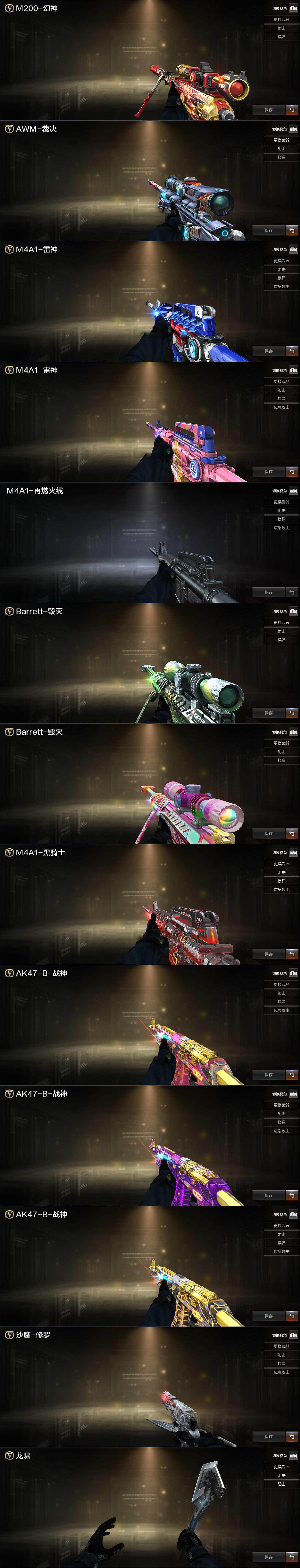 CFCMW371984穿越火线账号详情图3 CFCMW371984穿越火线账号详情图3