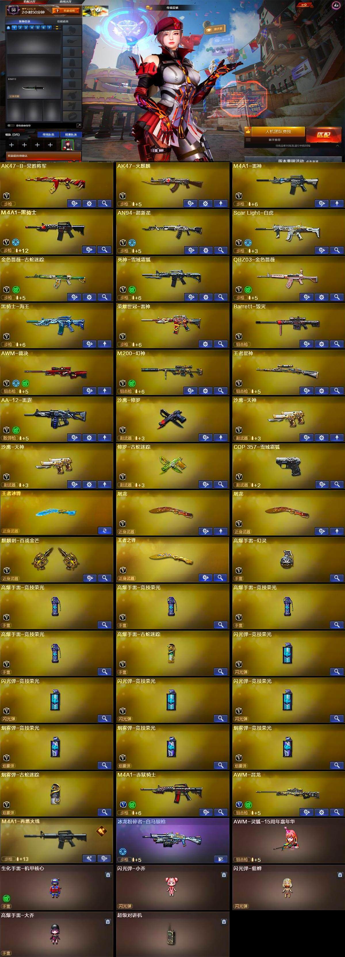 CFCMW371984穿越火线账号详情图5 CFCMW371984穿越火线账号详情图5