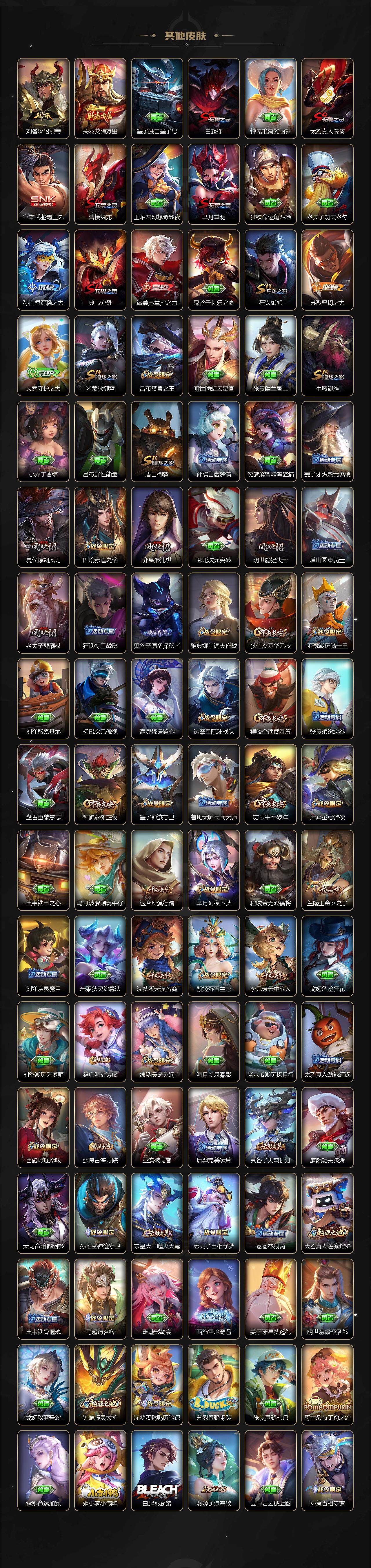 WZLX3376418王者荣耀账号详情图5