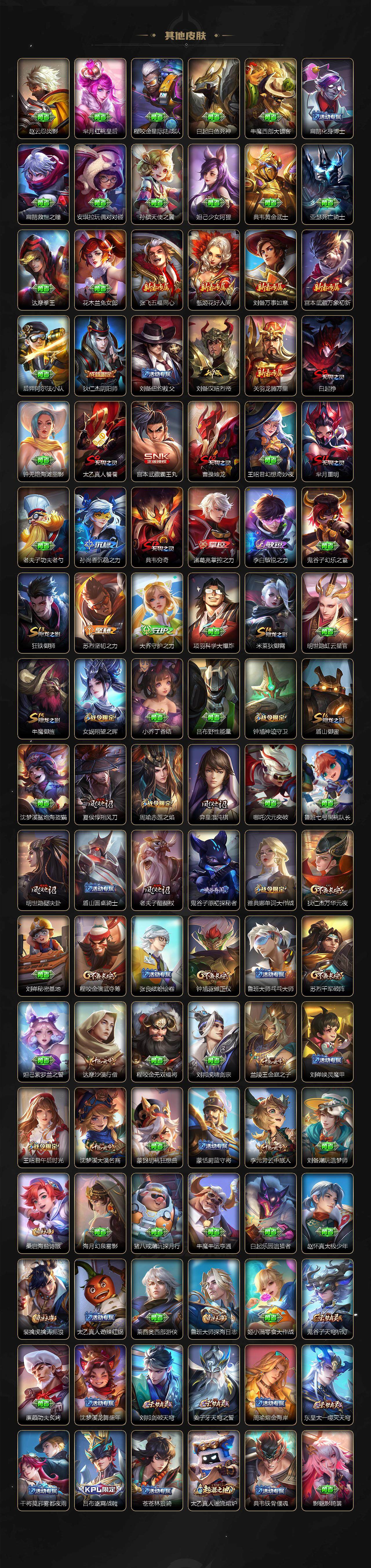 WZLX3373706王者荣耀账号详情图4