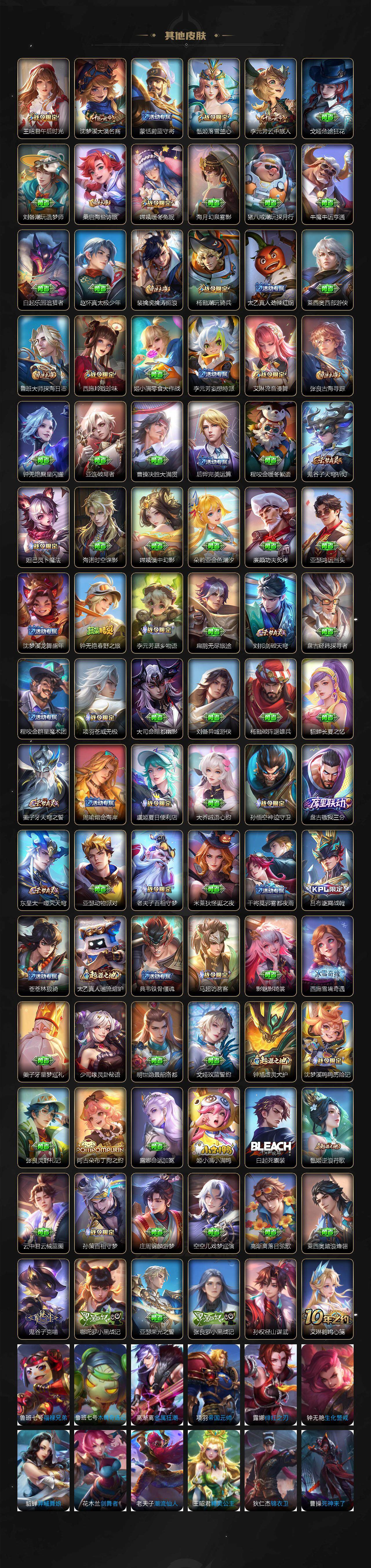 WZLE3376412王者荣耀账号详情图8