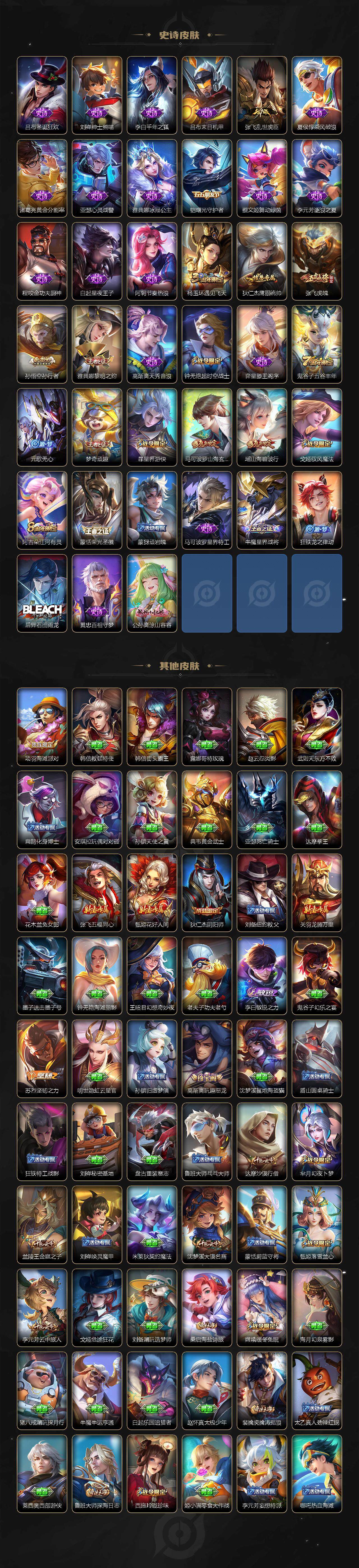 WZCMW3370214王者荣耀账号详情图3 WZCMW3370214王者荣耀账号详情图3