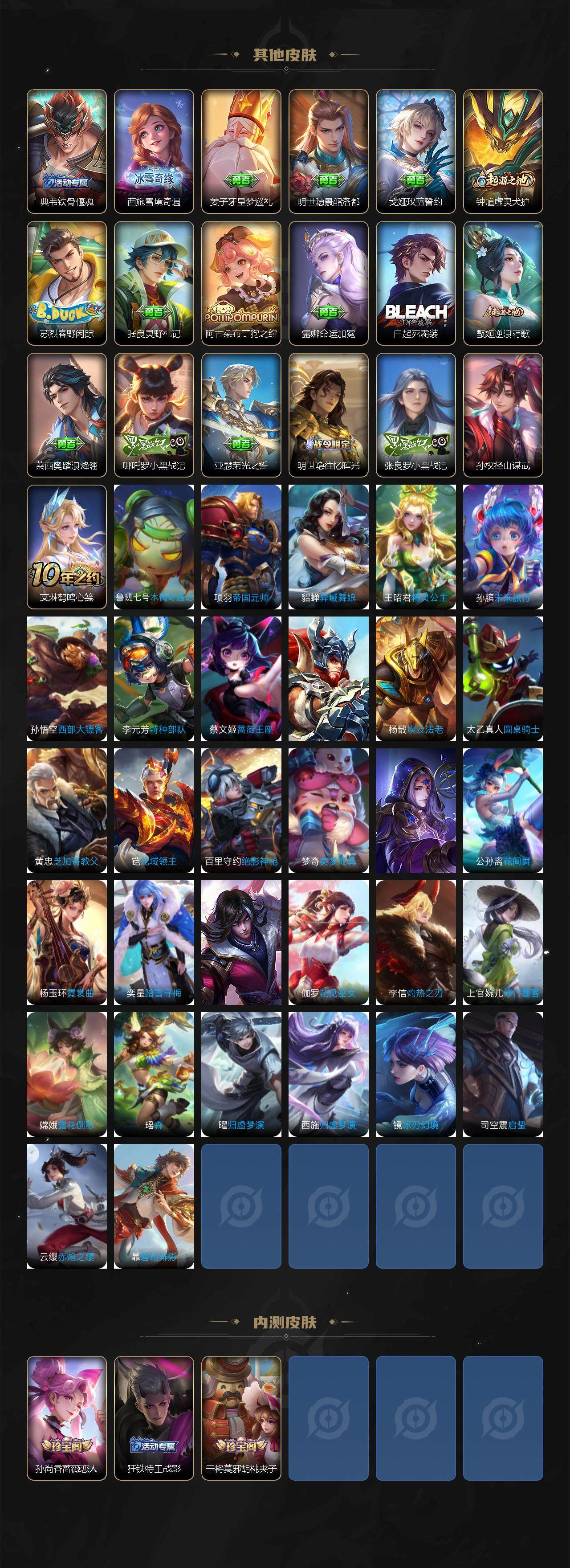 WZEY3370357王者荣耀账号详情图4 WZEY3370357王者荣耀账号详情图4