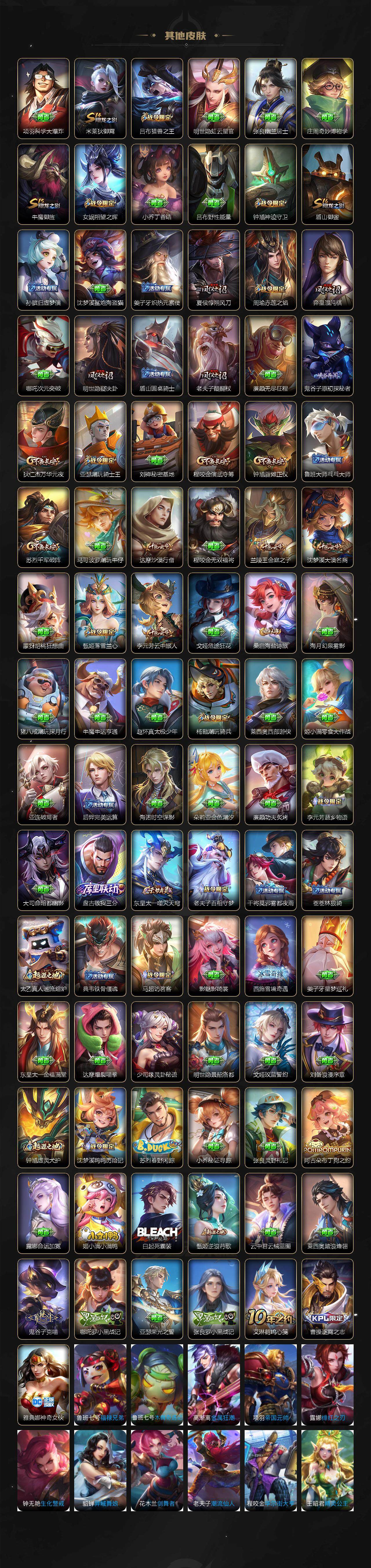 WZEY3370317王者荣耀账号详情图5